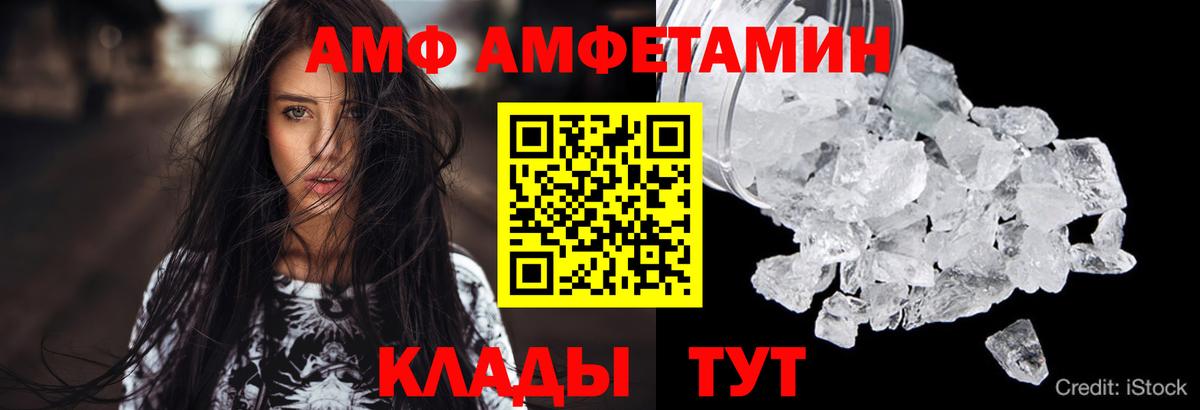 Амфетамин  Amphetamine VHQ  Вход с VPN  Волжский 