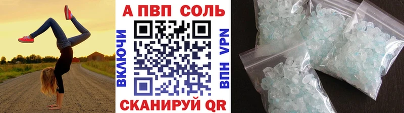 Альфа ПВП мука Волжский