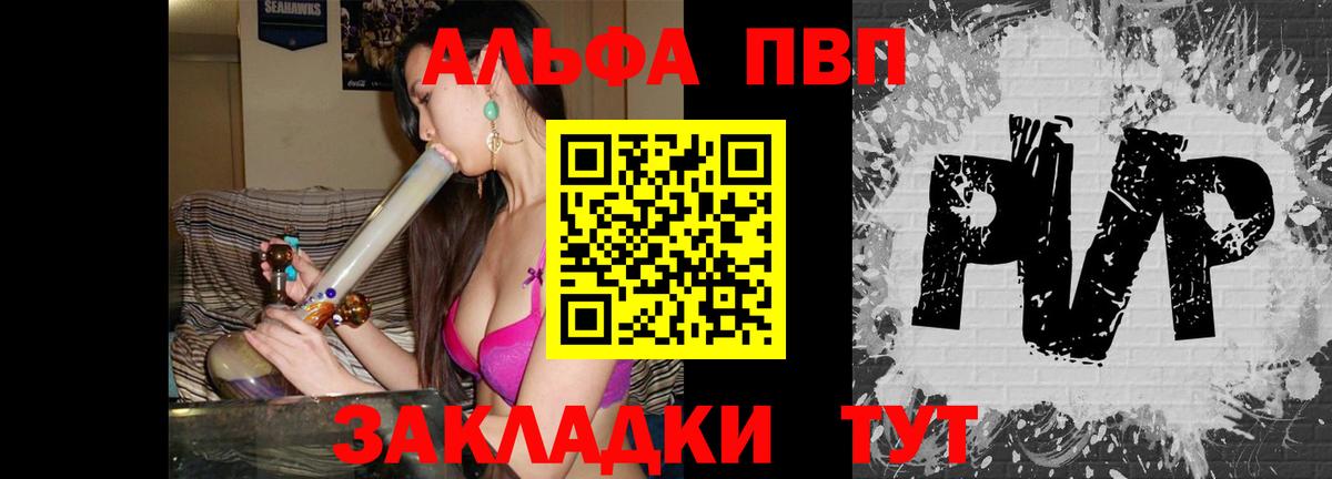 APVP Crystall Волжский