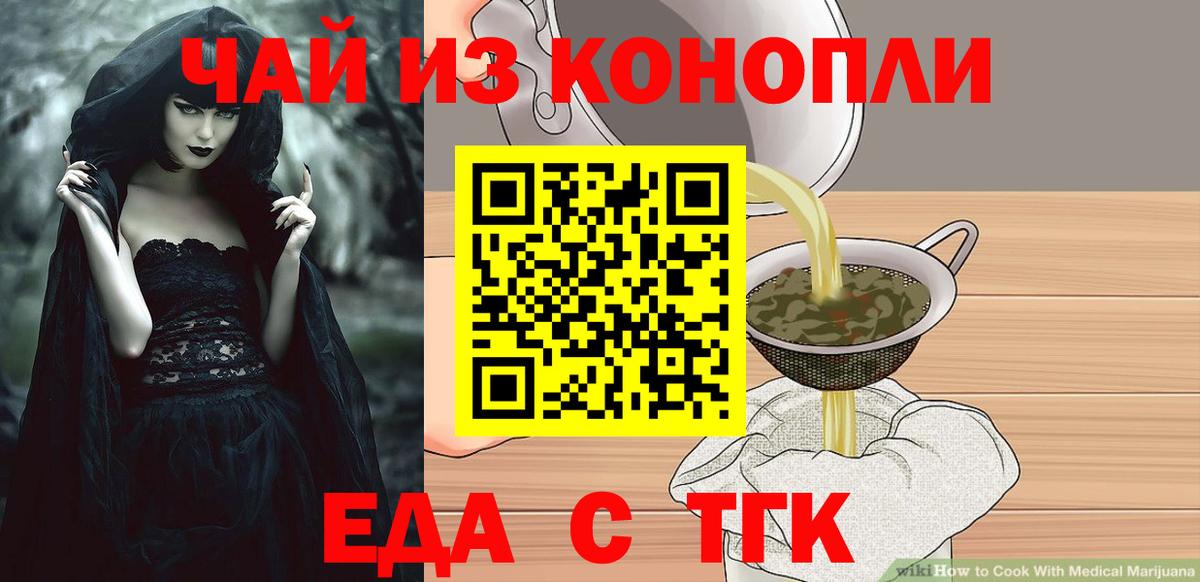 Canna-Cookies конопля  Вход с VPN  Волжский 
