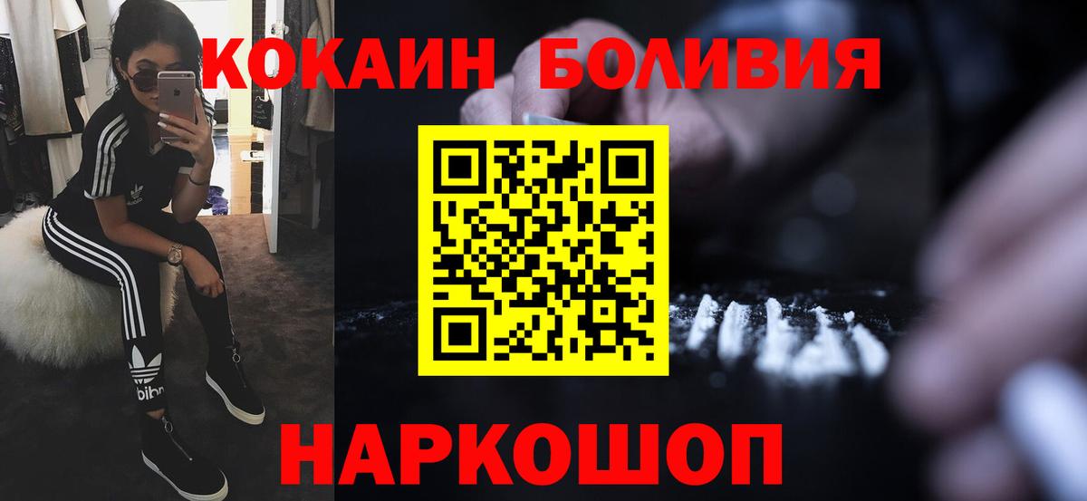 Волжский  Cocaine Fish Scale  COCAIN Columbia  Вход с VPN 