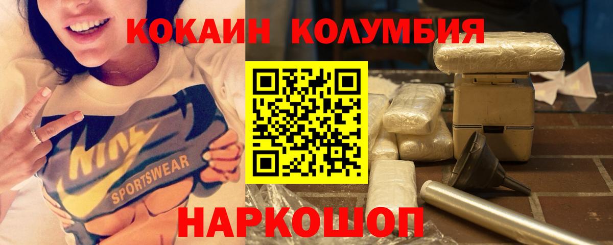 Cocaine Эквадор Волжский