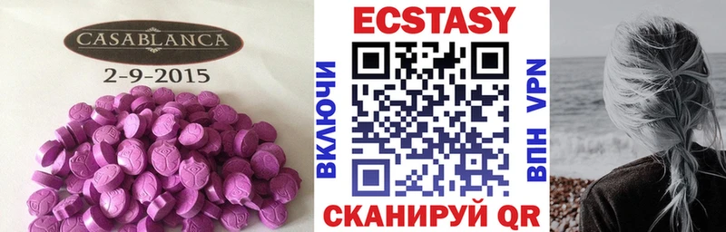 купить наркотик  Волжский  ЭКСТАЗИ 280 MDMA 