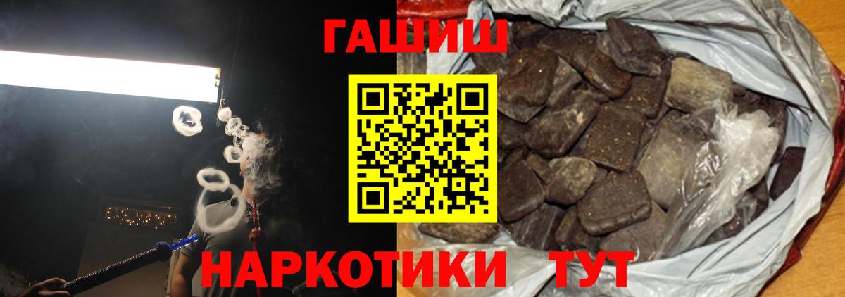 Гашиш Cannabis Волжский