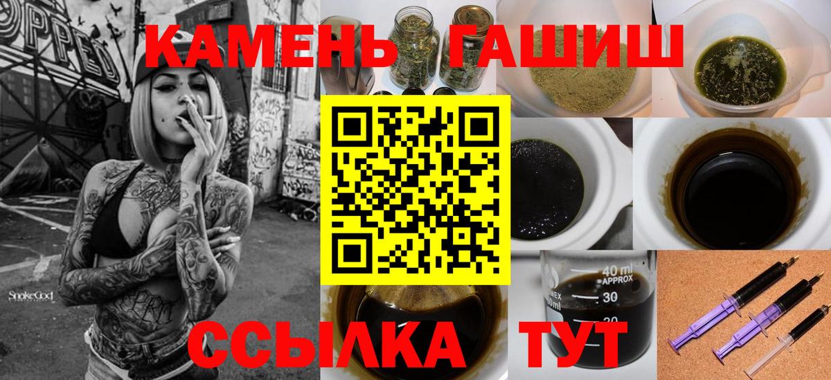 Гашиш  Гашиш Изолятор  Вход с VPN  Волжский  ГАШ 40% ТГК 