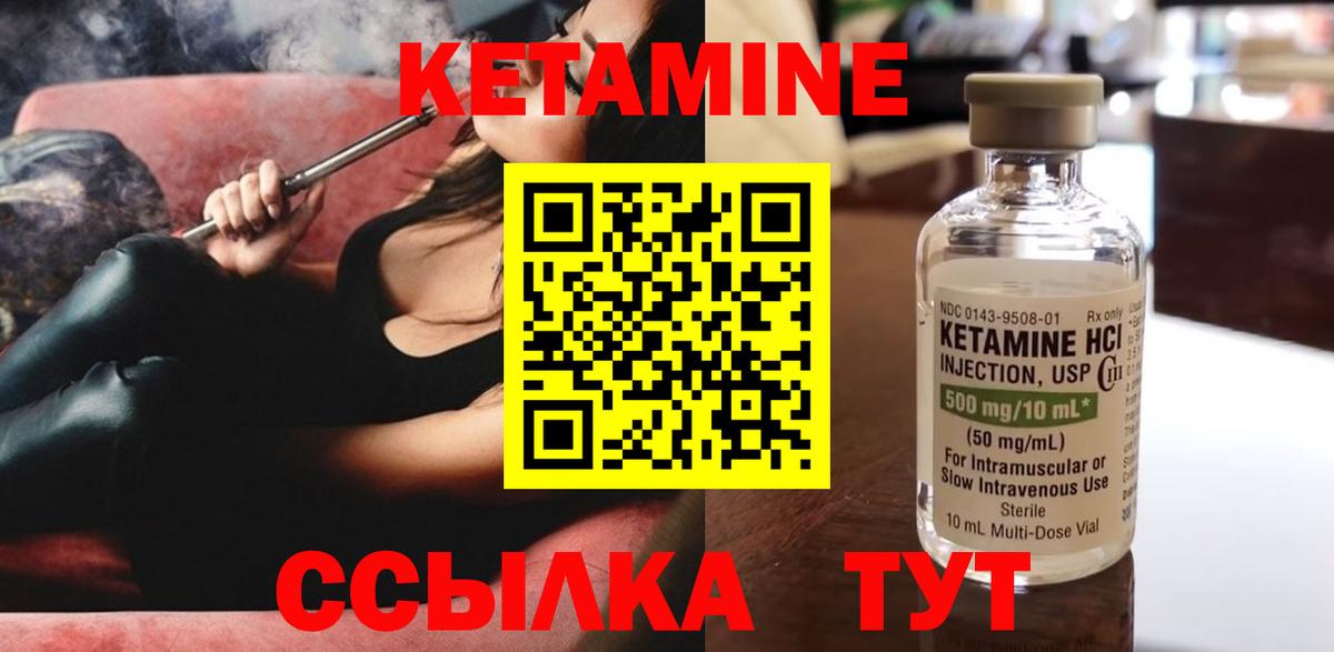 Волжский  Кетамин ketamine  Вход с VPN  Кетамин ketamine 