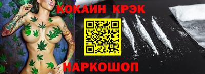 кокаин премиум Балашиха