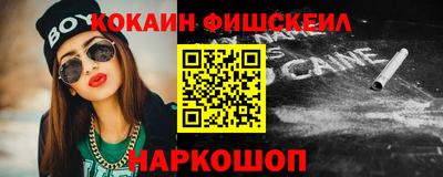 кокаин премиум Балашиха