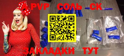 эйфоретик Шелехов