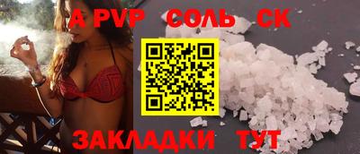 амф Балаково