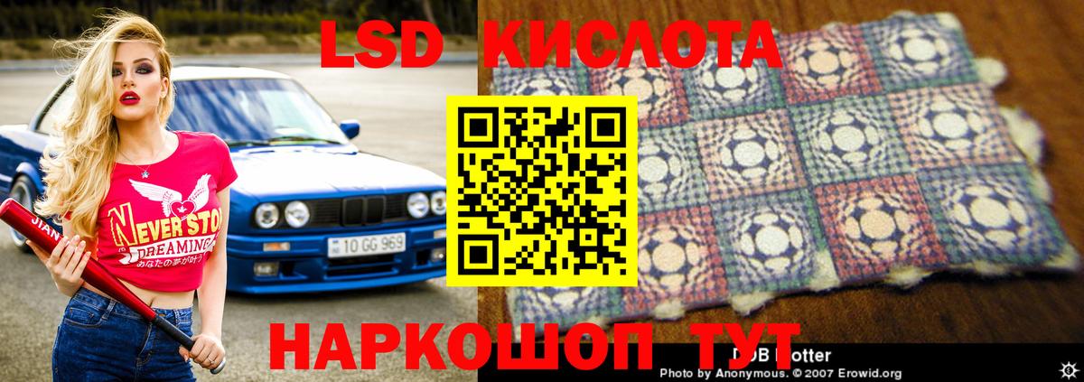 LSD-25 экстази ecstasy Волжский