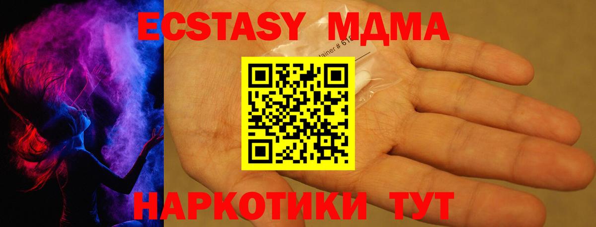 МДМА Molly  MDMA VHQ  Волжский  Вход с VPN 