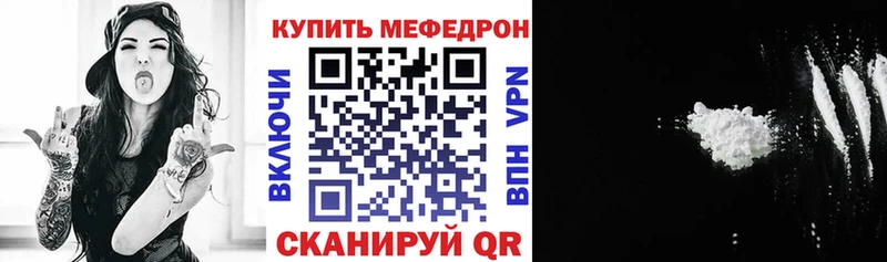 МЕФ мяу мяу  Волжский 