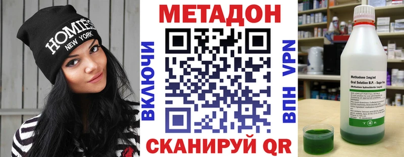 Метадон кристалл Волжский
