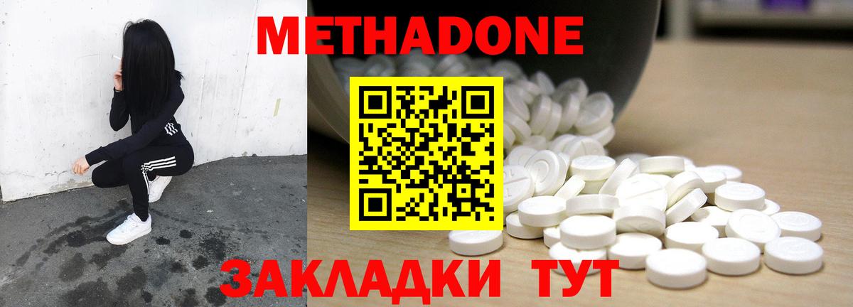 Волжский  мега рабочий сайт  Вход с VPN  МЕТАДОН кристалл 