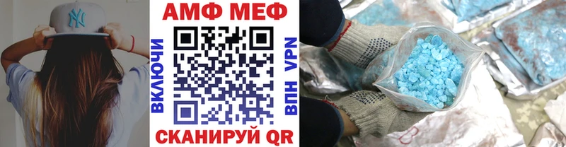Метамфетамин винт  Волжский 