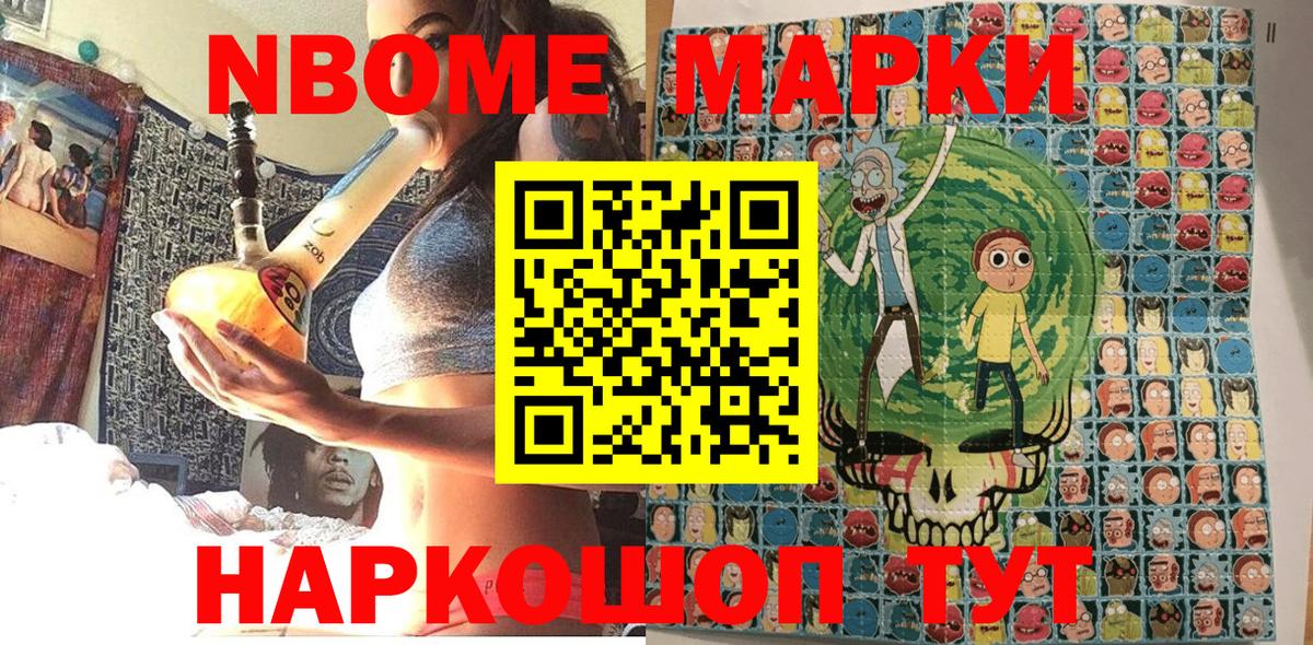 Наркотические марки 1,5мг Волжский