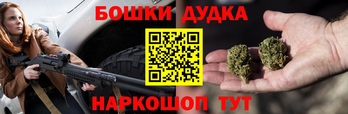Бошки Шишки VHQ  Бошки Шишки планчик  Вход с VPN  Волжский  МАРИХУАНА MAZAR 